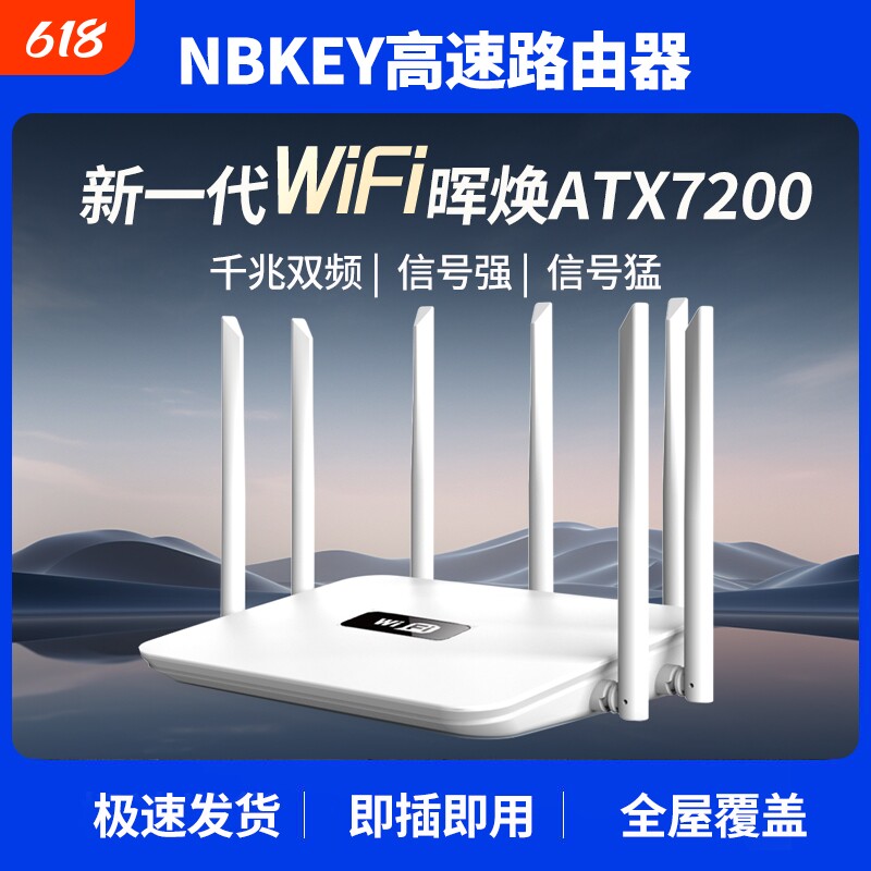 路由器家用高速千兆wifi6无线信号5G双频全屋wifi覆盖穿墙王适用于电竞光纤宽带全千兆陆游网络漏油器大户型