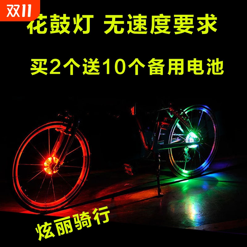 自行车风火轮灯夜骑死飞警示灯装饰灯彩灯单车山地车车轮花鼓灯