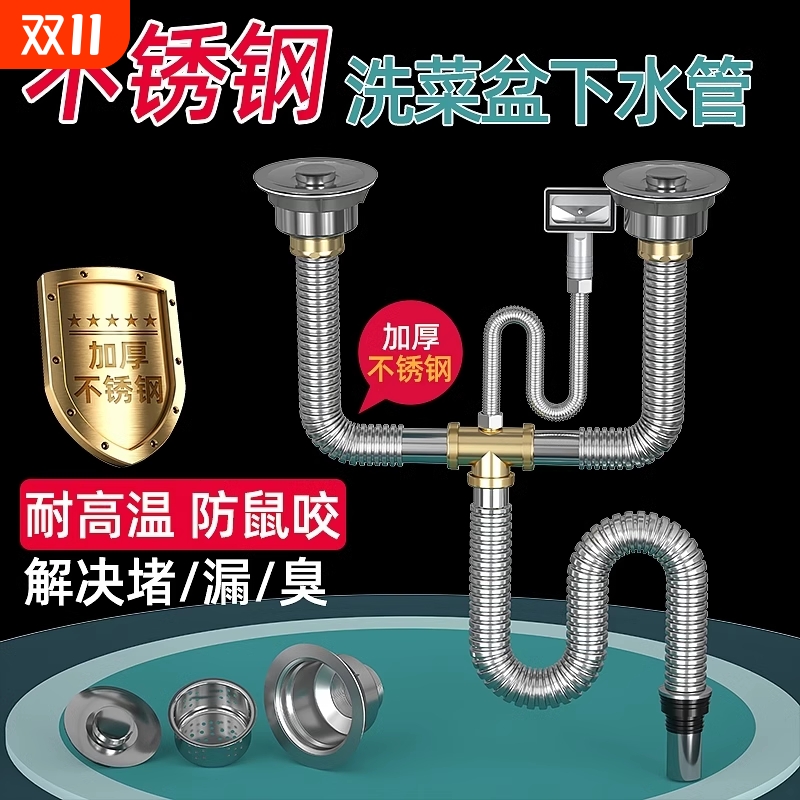 厨房洗菜盆下水管配件不锈钢双槽水槽排水管防臭下水器套装密封