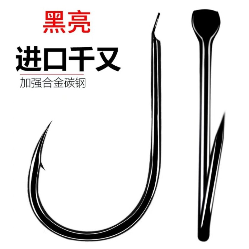 特级黑色千又歪嘴鱼钩散装筏钓海钓矶钓千又有倒刺鲢鳙黑鲷鲫鱼