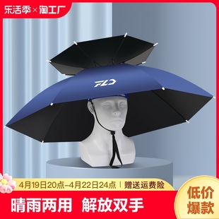 雨伞帽防雨头带折叠帽子斗笠顶固定 钓鱼遮阳伞头伞雨帽伞帽头戴式