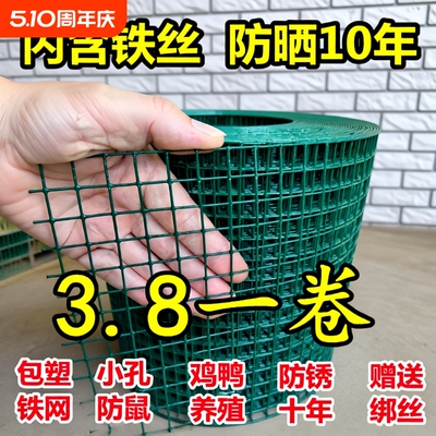 防锈小孔铁丝网养殖鸡鸭网防鼠猫鸽兔阳台防护网果园菜园圈地围栏