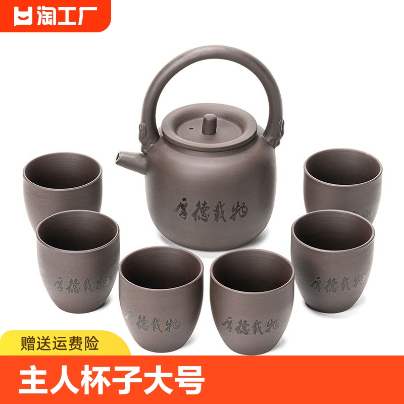 梅兰竹菊紫砂茶具品茗杯茶碗喝茶主人杯子大号大容量复古紫泥茶杯