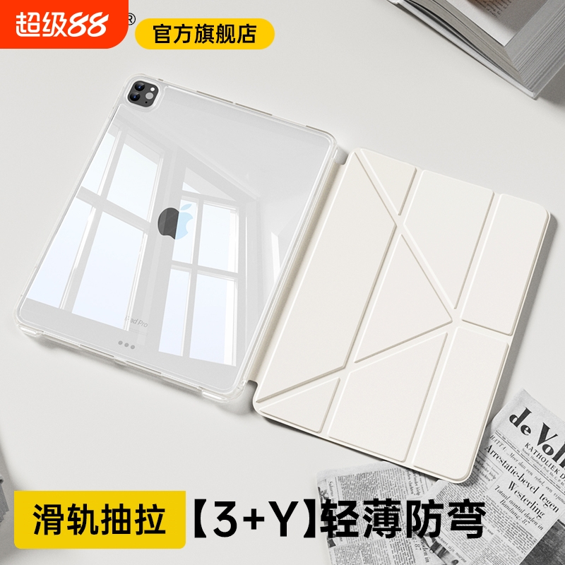 Air6保护套mini76滑轨3Y型2025新款iPad11壳a