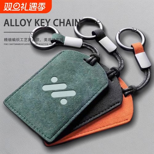 适用于汽车NFC智己LS7LS6新能源智能卡片钥匙套L7pro感应保护套