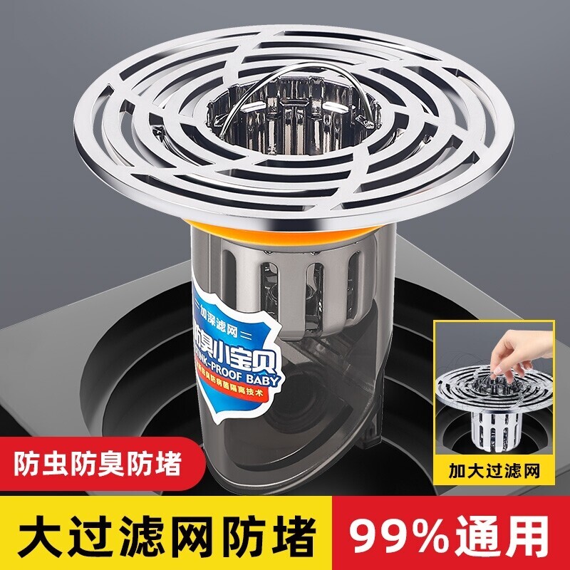 卫生间地漏防臭内芯通用防虫下水管道防返神器封闭口盖过滤网排水