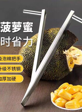开菠萝蜜神器专用刀取芯