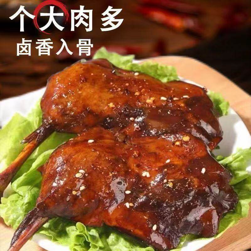 大鸭腿香辣卤味熟食零嘴解馋小零食真空包装追剧夜宵辣味盐焗鸭肉