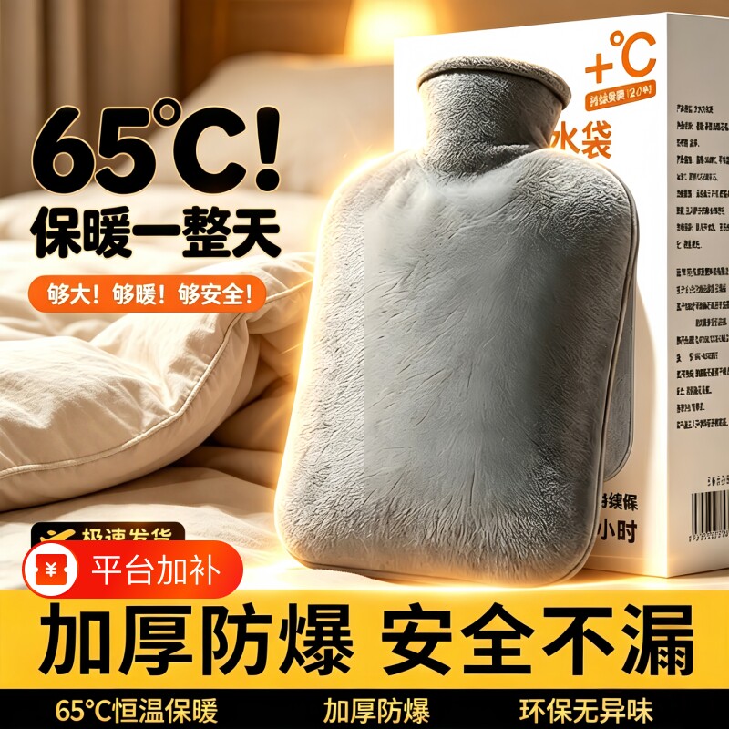 热水袋注水暖水袋加厚暖手热敷袋热敷专用暖肚子神器防爆毛绒布套