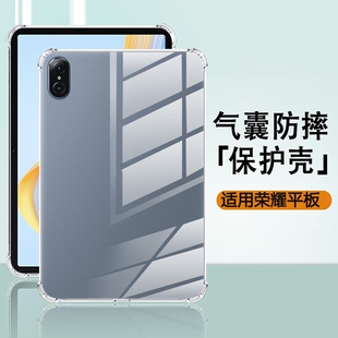 x10pro保护套GT2Pro透明v9保护壳超薄荣耀10超轻薄气囊X9全 适用荣耀magicpad3pro平板保护壳新款 气囊防摔