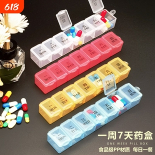 一周7天随身便携大容量中英文七格分药盒子食品级药品分装收纳盒