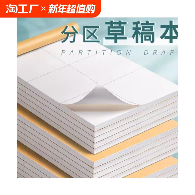 �ۻ��㣺�ݸ屾1��40�� �Ӻ�40��/�������ݸ屾Сѧ���òݸ�ֽѧ���ó���������ѧ�ݸ���Сѧ��ר���ݲ�ֽ�����ݸ�ֽ����