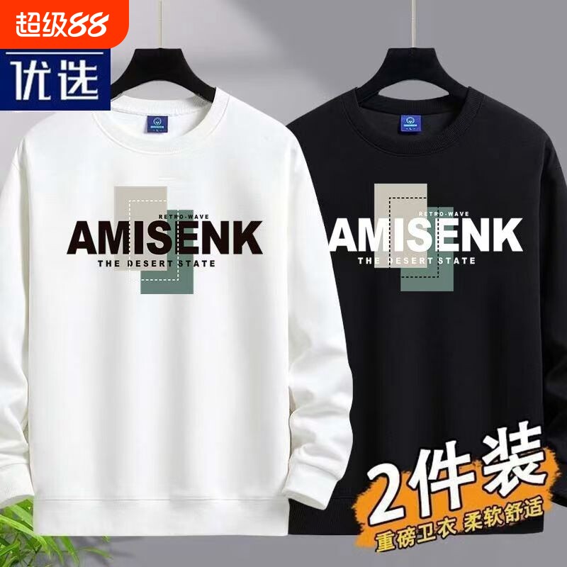 春秋季棉质圆领卫衣男款秋冬上衣加绒打底衫长袖休闲运动秋衣薄款