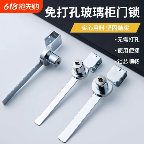 冰柜锁冰箱锁商用冷藏柜专用锁展示柜锁免打孔玻璃柜推拉移门柜门