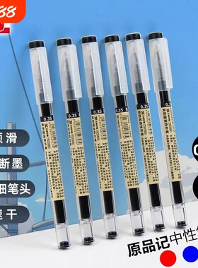 天卓原品记中性笔速干0.35全针管0.5教师红黑考试专用学生刷题笔顺滑