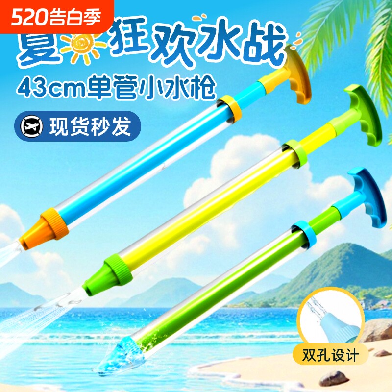 水枪泼水节儿童玩具漂流打水仗烟花水枪喷水沙滩呲水枪男女孩戏水