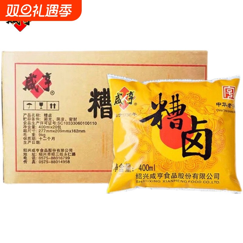 咸亨香糟卤400ML整箱糟鸡爪糟凤爪泡椒糟毛豆醉虾醉蟹料烹饪