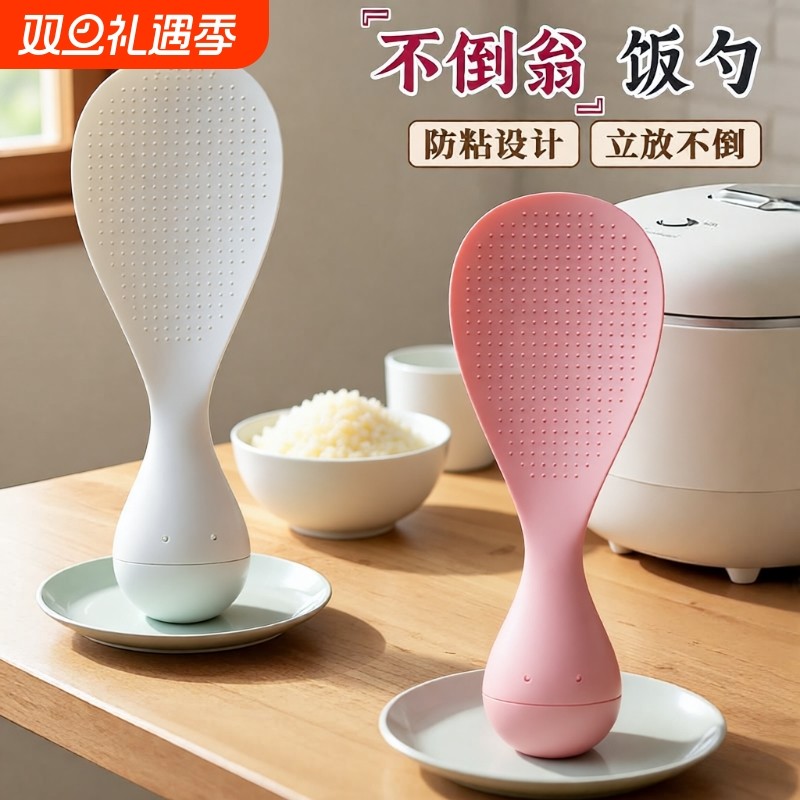 不倒翁防粘米饭勺饭勺米饭家用厨房可立式不伤锅打饭勺耐高温不沾