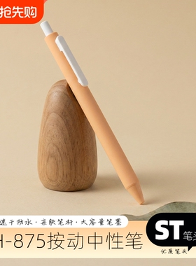 合慕肤感中性笔速干双珠ST笔头考试专用刷题笔黑色0.5mm按动笔高颜值撞色磨砂学生用文具签字笔笔芯