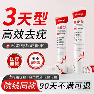 扁平疣软膏医用级祛疣瘊小肉粒丝状疣斩草除根去除神器去疣修复