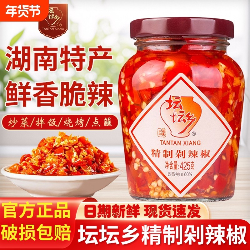 坛坛乡精制剁辣椒425g*1小瓶家用湖南特产炒菜拌饭烧烤蒜蓉辣椒酱,粮油调味/速食/干货/烘焙,辣椒酱,淘宝优惠券,粉丝福利购,淘宝优惠卷