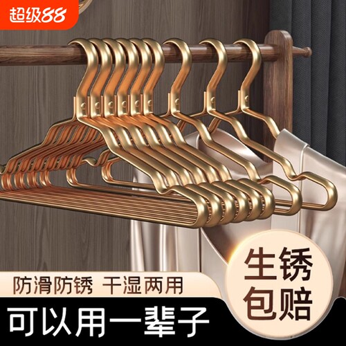 轻奢加厚太空铝合金衣架防锈