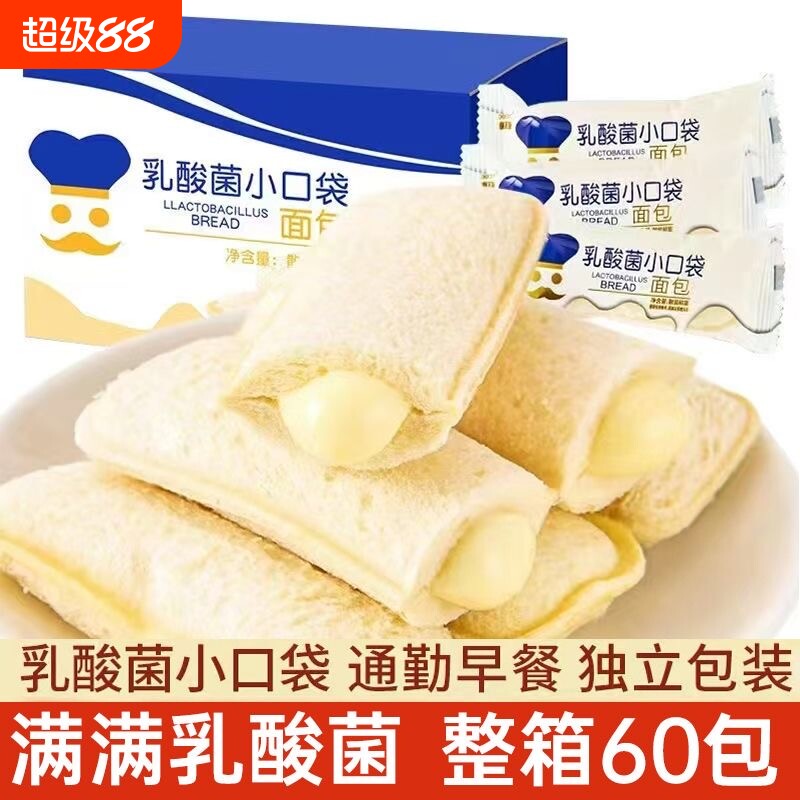 乳酸菌小口袋面包酸奶夹心蛋糕营养早餐吐司休闲小吃健康网红零食