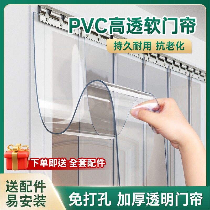 透明PVC空调挡隔断帘防风防蚊图片