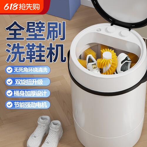 志高半自动洗衣洗鞋机