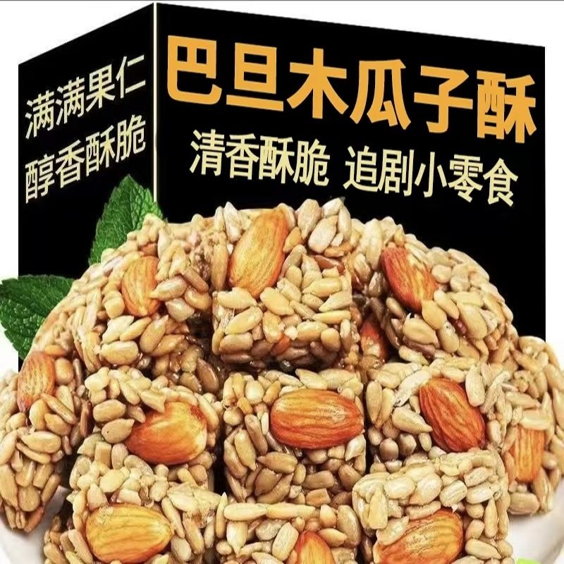 巴旦木瓜子酥新货瓜子仁酥脆坚果葵花酥营养独立包装孕妇儿童糕点,零食/坚果/特产,中式糕点/新中式糕点,淘宝优惠券,粉丝福利购,淘宝优惠卷