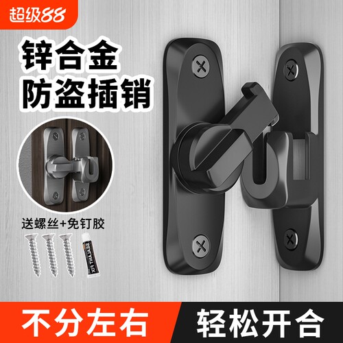 插销门栓打孔免打孔两用门锁卡扣