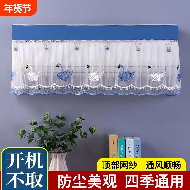 空调防尘罩防直吹月子挂式通用格力挂机挡风帘挡风板遮风防尘套子,收纳整理,空调防尘罩,淘宝优惠券,粉丝福利购,淘宝优惠卷