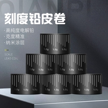 刻度铅皮卷钓鱼专用成品快速克度超薄加厚环保防炸铅皮条调漂手工