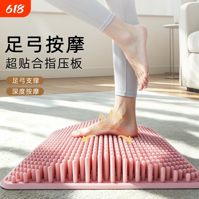 室内原地脚踩通经络扁平足足弓训练器指压板足底脚趾力量按摩脚垫