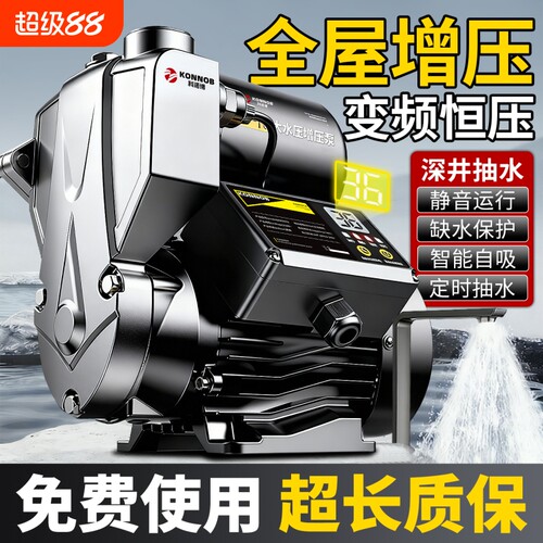 增压泵静音自吸泵家用全自动自来水抽水泵太阳能压力管道加压水泵