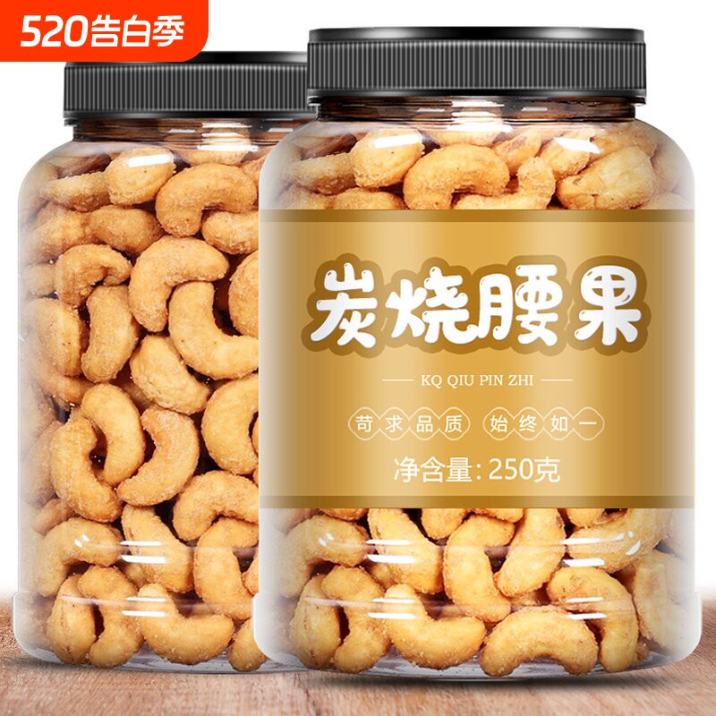 坚果炭烧腰果1000g干果仁每日休闲食品原味特产小吃年货零食