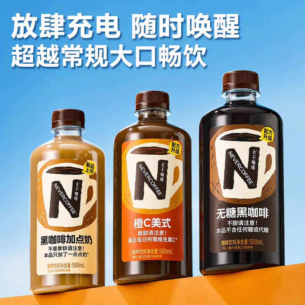 无糖黑咖啡橙C美式500ml图片