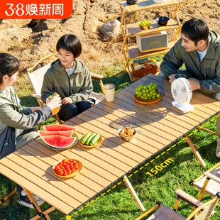 露营桌椅户外折叠桌便携式餐桌野营蛋卷桌长方形夜市摆摊专用桌子