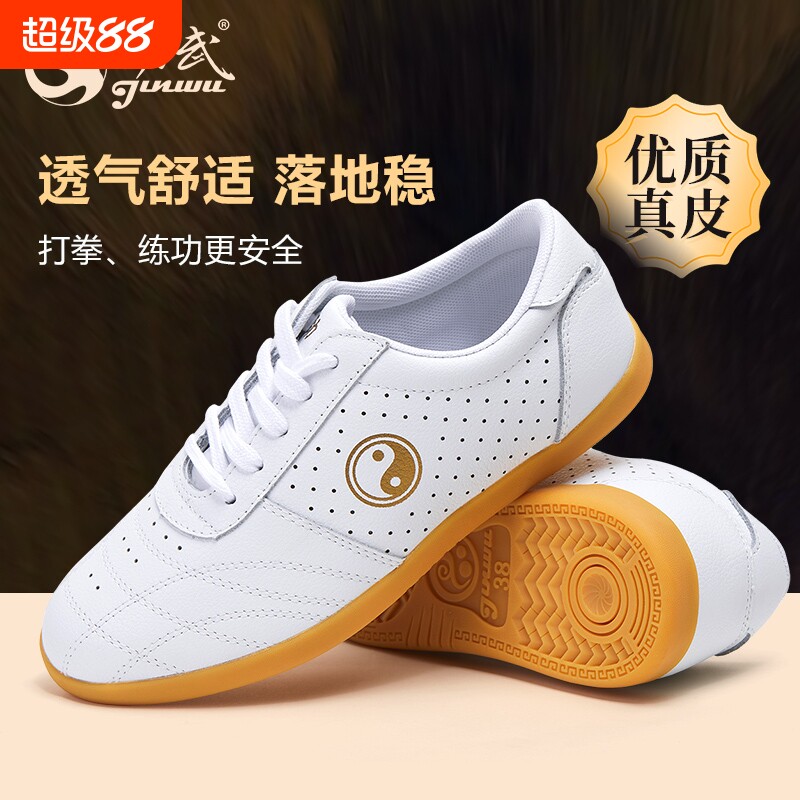 劲武真皮太极鞋武术练功鞋图片