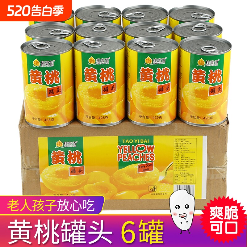 砀山新鲜糖水黄桃罐头商用整箱砀山水果罐头烘焙专用正品整箱批发