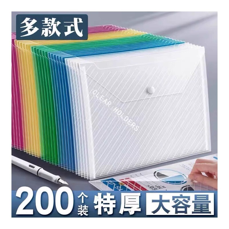 加厚文件袋透明A4斜纹按扣袋资料档案袋彩色办公文件收纳袋大容量纽扣资料袋100个批发试卷分类带标签特厚