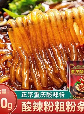 重庆酸辣粉辣酸袋装手工粗粉条