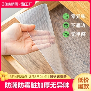 抽屉垫纸橱柜防水防潮垫厨房柜子衣柜鞋柜防霉脏台面防油贴纸桌面