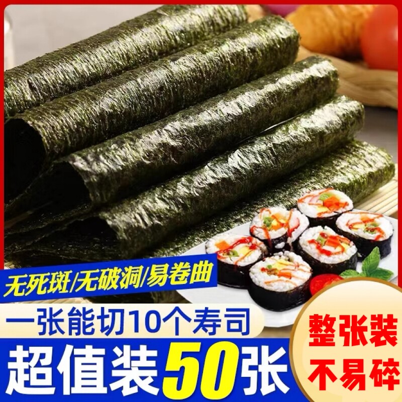 寿司海苔片专用海苔专用材料做寿司料理专用食材紫菜包饭商用批发