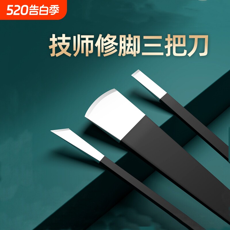 专业修脚刀套装技师专用刀具甲沟工具指甲灰脚趾修甲斜口家用耐用