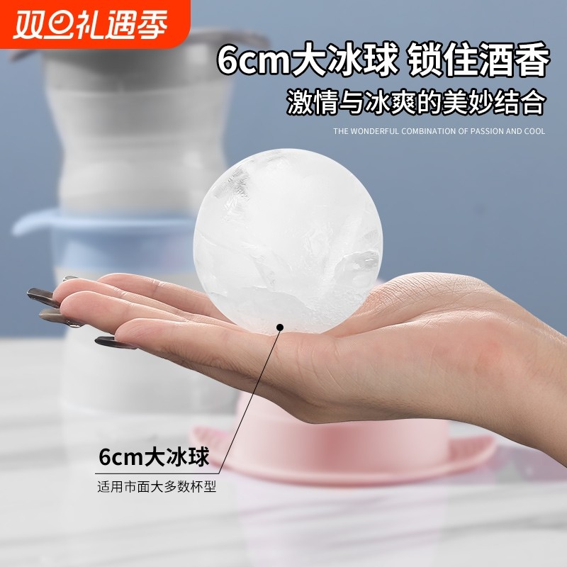 大冰球制冰器模具威士忌冻圆形冰块球形冰格冰模神器家用储存矽胶