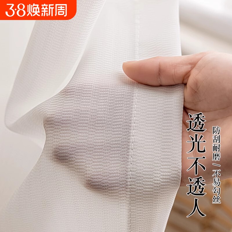 幻影纱透光不透人窗帘纱帘客厅网红白纱卧室飘窗阳台白色窗纱新款