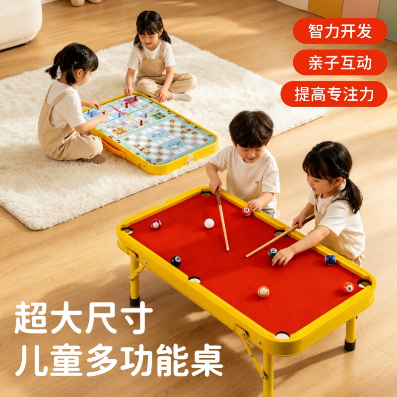 七合一儿童益智台球桌亲子互动图片