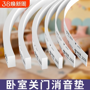 卧室关门消音垫EVA胶带密封防撞胶条隔音降噪棉窗户门框防风门窗