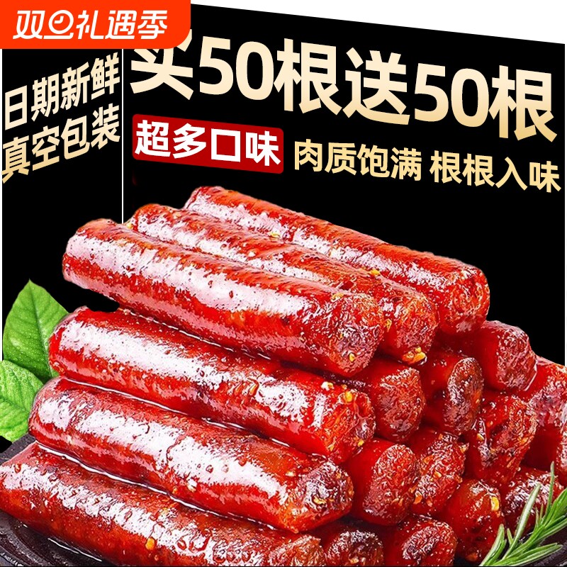 菇菇烤肠混合口味|千人回购